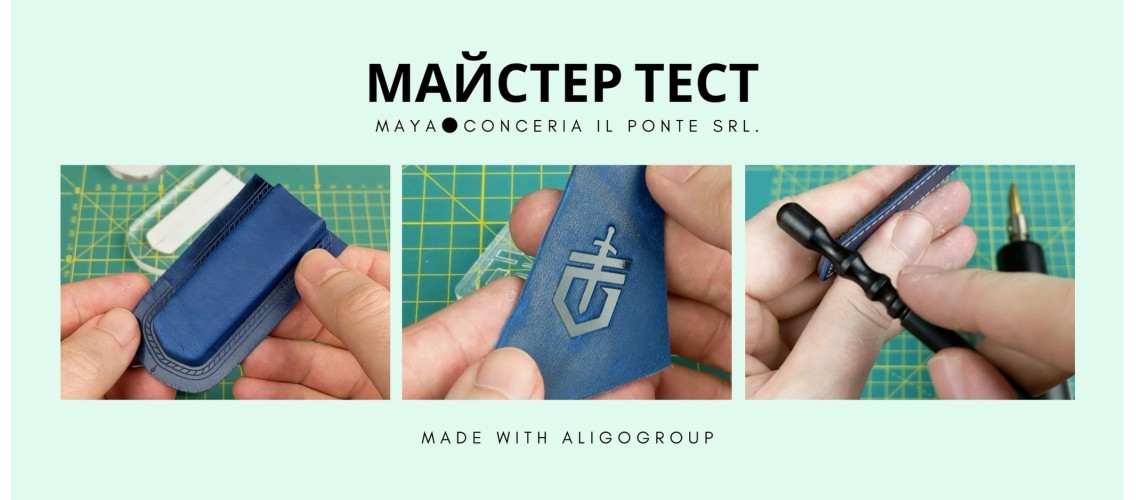 Шкіра Maya рослинного дублення від Il Ponte srl: тестування, характеристики та обробка для виробів Шкіра Maya рослинного дублення від Il Ponte srl: тестування, характеристики та обробка для виробів