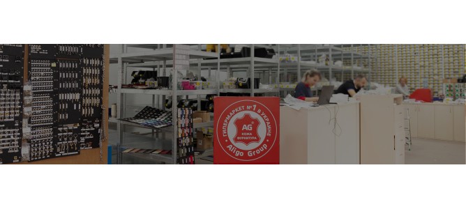 Швейная фурнитура в новом магазине Aligo Group