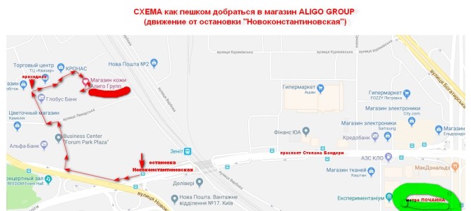 Как добраться в магазин кожи Aligo Group - смотрите видео